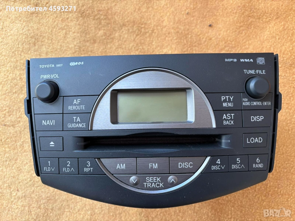 Радио, снимка 1