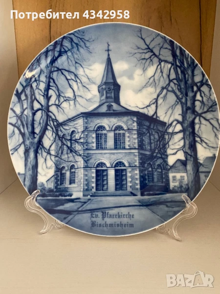 Förstenberg West Germany. 1981 г., снимка 1