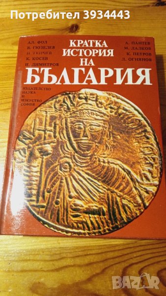 книга, снимка 1