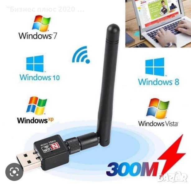 WiFi адаптер 600Mbps мини, с антена, USB 3.0, 802.IIN Lan, Мрежа, снимка 1
