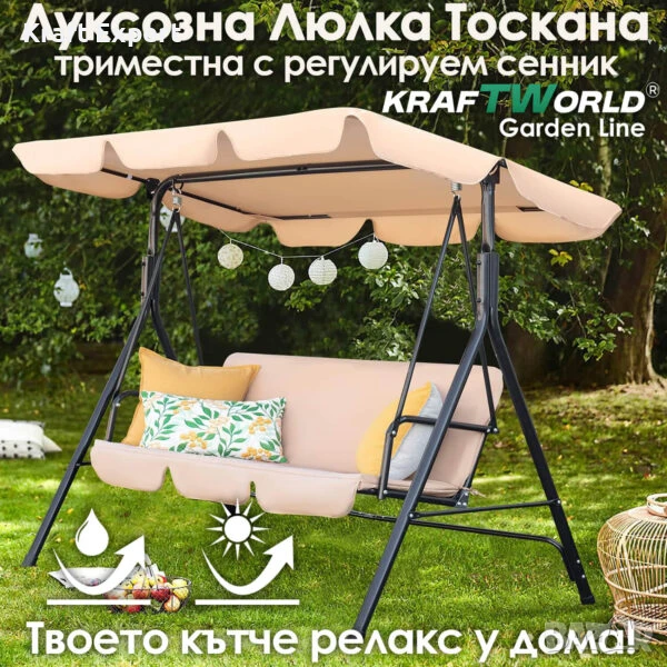 Градинска люлка KraftWorld „Тоскана“ – Усилена конструкция и подарък мека възглавница!, снимка 1