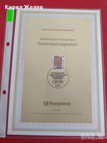 Пощенски марки ПЪРВИ ЛИСТ ПОЩА ГЕРМАНИЯ ПЕРФЕКТНО СЪСТОЯНИЕ РЯДКА ЗА КОЛЕКЦИОНЕРИ 31023, снимка 1
