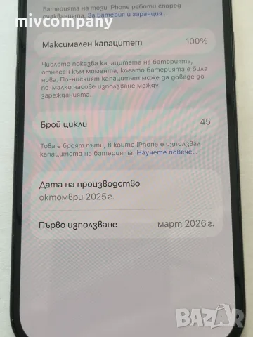 Iphone 15 128GB bh 100% Гаранция!!!, снимка 14 - Apple iPhone - 55707719