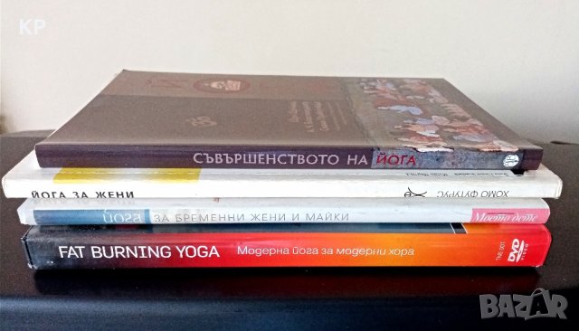 Йога - книги и DVD , снимка 3 - DVD филми - 42058673