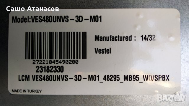 TOSHIBA 48L5435DG със счупена матрица ,17IPS20 ,17MB95M ,17WFM03 ,VES480UNVS-3D-M01 ,GE010RF1-V1.0, снимка 6 - Части и Платки - 30447974