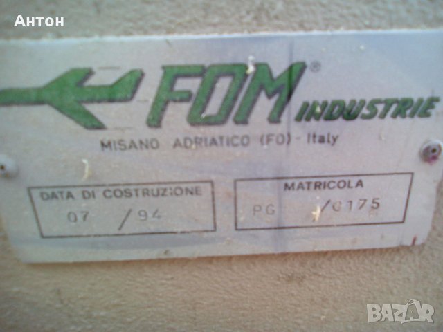 Фреза   -FOM INDUSTRIE - Pegaso, снимка 3 - Други машини и части - 30814354