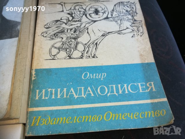 стари книги 2801211638, снимка 14 - Художествена литература - 31590723