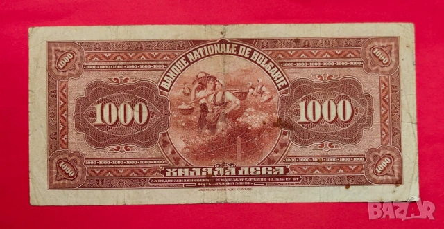 1000 лева 1922 година България , снимка 2 - Нумизматика и бонистика - 53926349