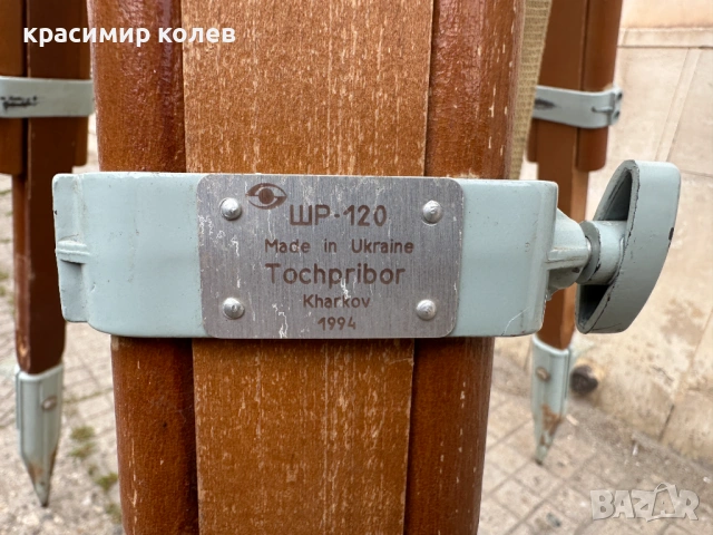 съветски геодезичен статив (тринога) "ШР-120", снимка 7 - Антикварни и старинни предмети - 54275853