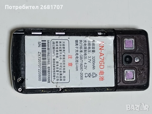 телефон Нокия KN-A75D, снимка 3 - Nokia - 53930202