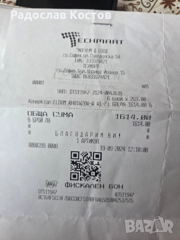 Конвектор  Eldom wi-fi, снимка 10 - Отоплителни печки - 52789108