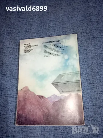 Чад Оливър - Ветровете на времето , снимка 3 - Художествена литература - 47391837