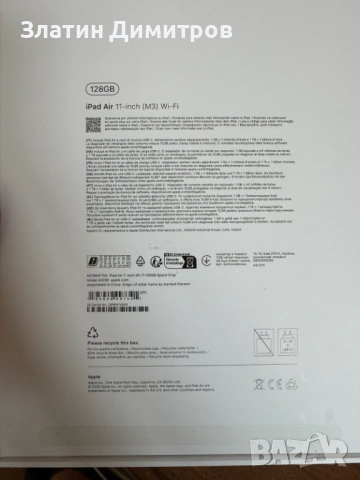 Ipad Air 11 (M3) 128GB + Apple Pencil Pro + Logitech Combo Touch, снимка 15 - Таблети - 54213014