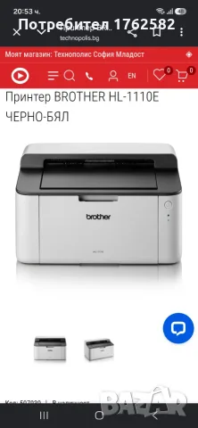 Продавам принтер