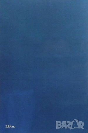 Най-синьото вълшебство Петя Дубарова, снимка 2 - Художествена литература - 36072693