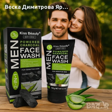 Дълбокопочистващ гел за лице с алое и черен въглен за мъже , снимка 5 - Козметика за лице - 51202783