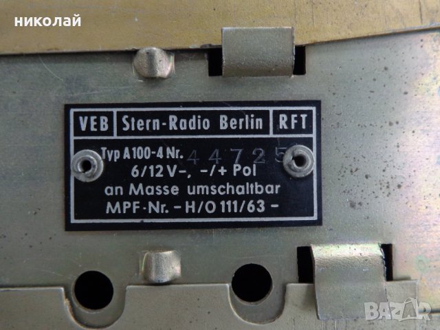 Ретро авто радио марка Stern - Radio модел BERLIN Typ A1000 -4.  6/12V ,  L/M Работещо 1963 година, снимка 11 - Аксесоари и консумативи - 39859626