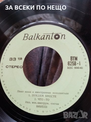 ГРАМОФОННИ ПЛОЧИ МАЛКИ ОТ 1,10 ЛВ., снимка 9 - Грамофонни плочи - 44230474