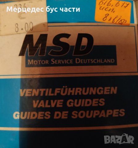 Мерцедес Т1 207-410, МВ100 водач клапани, снимка 1
