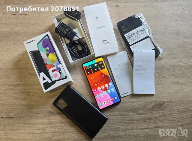 Samsung A51 128 GB - ПЪЛЕН КОМПЛЕКТ
