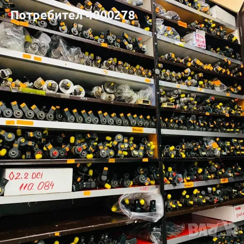 Ремонт и продажба на рециклирани и втора ръка дюзи