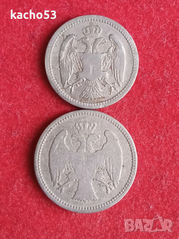 10,20 пари 1884 г. Кралство Сърбия., снимка 2 - Нумизматика и бонистика - 53923322