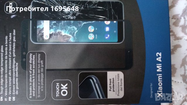 Xiaomi Mi A2 протектор(1бр) + калъф(1бр), снимка 2 - Стъкла за телефони - 29925567