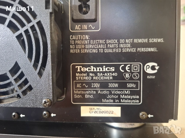 Technics / RC-B25/RS-B205/RS-TR355/RS-SA-AX540/SL-PD867/SU-Z55/TC-TR265, снимка 11 - Аудиосистеми - 54215864