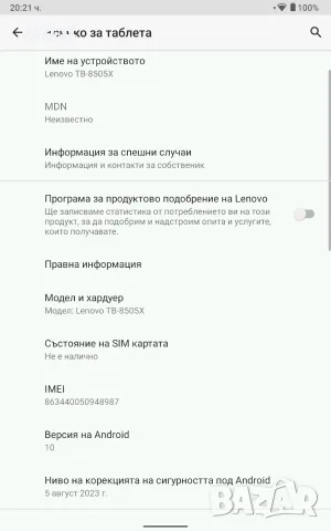 запазен таблет Lenovo Tab M8, 16GB, 2 GB RAM, Android 10, бг меню, sim карта, здрава батерия, снимка 10 - Таблети - 55728306