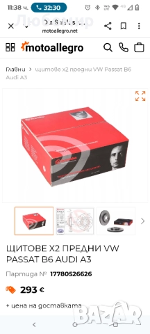 Преден спирачен диск (2 в кутия) перфориран за VW Golf Scirocco Touran Audi A3 (Brembo 0997721X) , снимка 2 - Части - 52006920