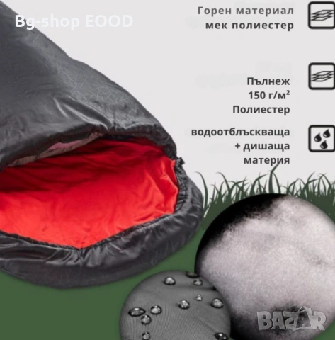 Спален Чувал Living & Garden, Лек летен, Пране в пералня, Размер 225x80x50 см, снимка 10 - Къмпинг мебели - 54300412