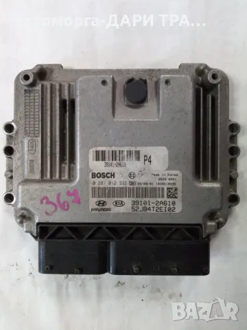 Компютър за Киа Рио 2005г. Дизел, 1.5 CRDi