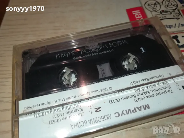 заявена-МАРИУС-ОРИГИНАЛНА КАСЕТА 1404251718, снимка 7 - Аудио касети - 49894252