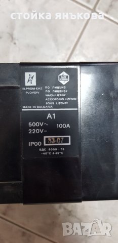 Продавам токов прекъсвач 500V 200V
