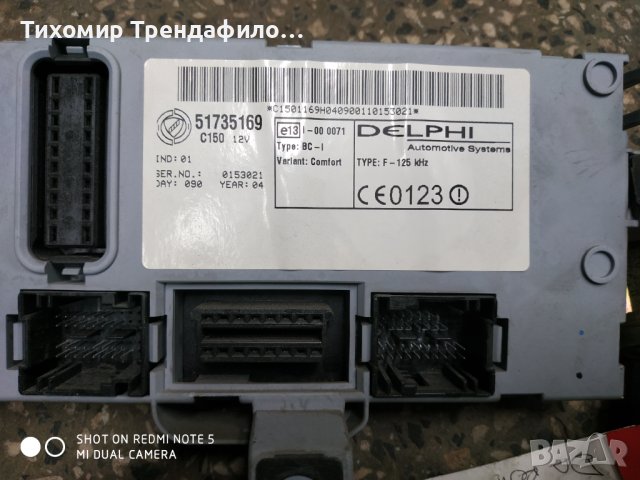 Bsi fuse box key 51735169 delphi 46552681, fiat punto 1.3 jtd 2004 бушониера, бодиконтрол и ключове , снимка 3 - Части - 42051390