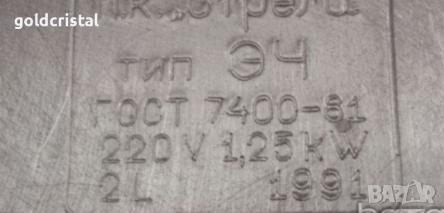 електрически чайник , снимка 4 - Антикварни и старинни предмети - 17930285