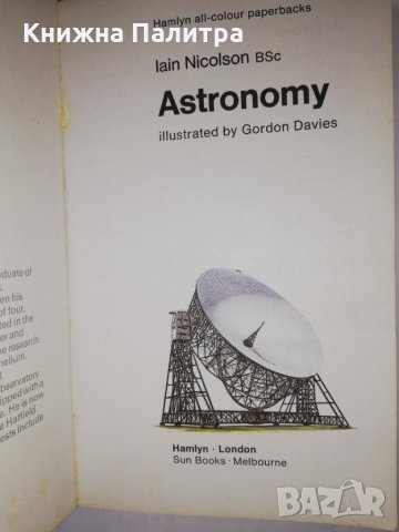 ASTRONOMY, снимка 2 - Други - 31882405
