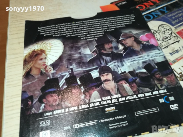 БАНДИТЕ НА НЮ ЙОРК ДВД 2110251548, снимка 5 - DVD филми - 52132311