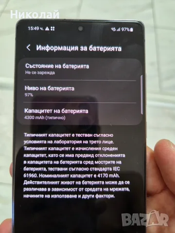 Телефон Samsung Note20, снимка 12 - Samsung - 56089727