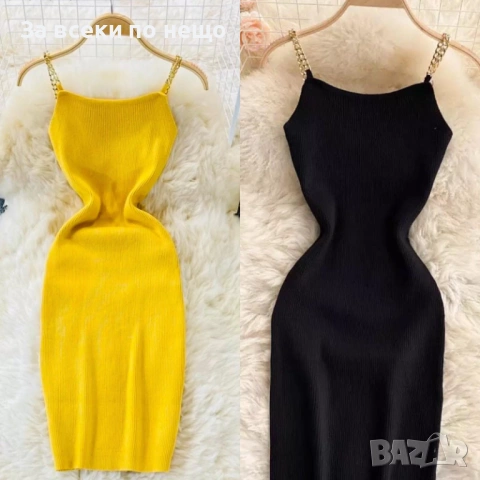 Дамска Рипсена Елегантна Прилепнала Рокля С Верижки Презрамки Chain - Жълта Или Черна Код Верона26