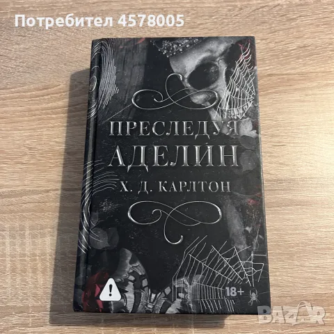 Книги на руски език, снимка 15 - Чуждоезиково обучение, речници - 56533214