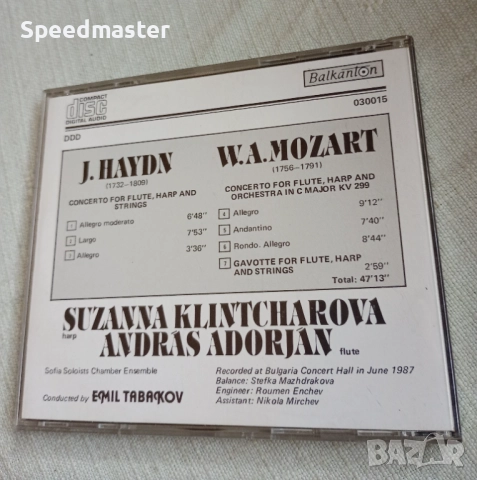 Suzanna Klintcharova.Балкантон, снимка 3 - CD дискове - 52202474