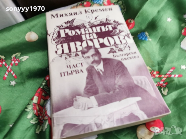 ЯВОРОВ 1 0501261733LCHERY1