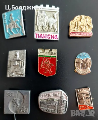 Значки - градове - Лот 5, снимка 3 - Колекции - 55778272