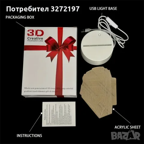 Холограмна 3D LED лампа - Елегантен Ветроход, снимка 9 - Настолни лампи - 49508414