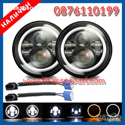 ПРОМОЦИЯ! 7” Инч Комплект диодни фарове за джип Jeep Cherokee Jeep Wrangler Compass 