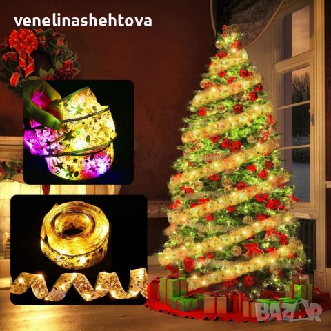 5 Метра коледни LED златисти панделки за коледна украса на елха/подаръци бяла/топла светлина, снимка 2 - Декорация за дома - 38507028
