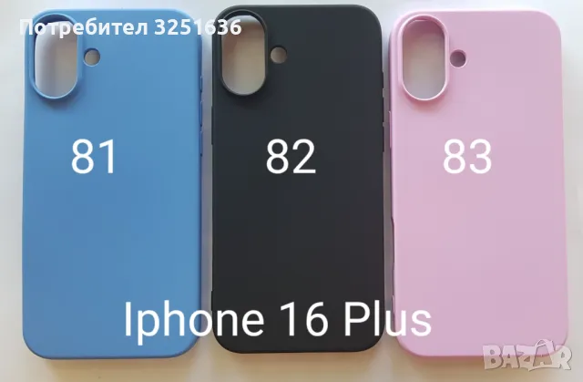 Калъф за Iphone 16 / 16 Po/ 16 Pro Max / 16 Plus, снимка 9 - Калъфи, кейсове - 47355791