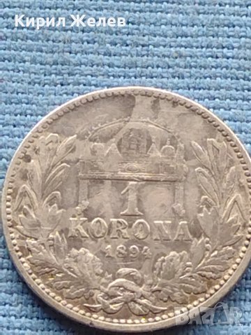 Сребърна монета 0.835 проба 1 крона 1894г. Австро - Унгария Франц Йосиф първи 39633, снимка 2 - Нумизматика и бонистика - 42752326