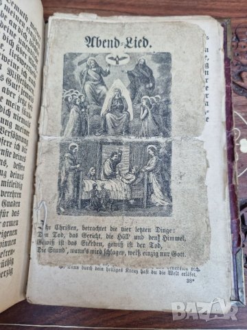 Антикварна Немска Католическа Библия Германия- "1689s 17 Век ", снимка 10 - Колекции - 40073734